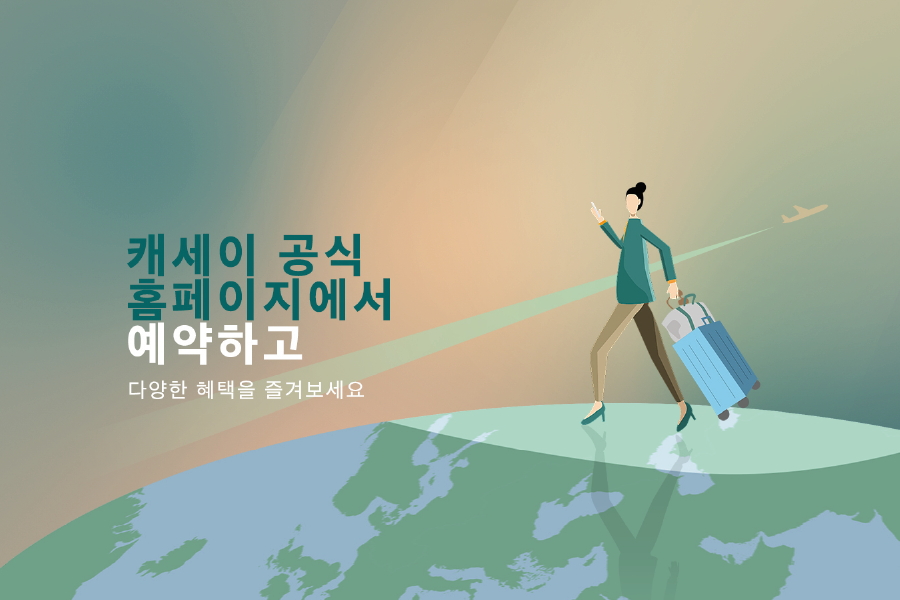 exclusive fares